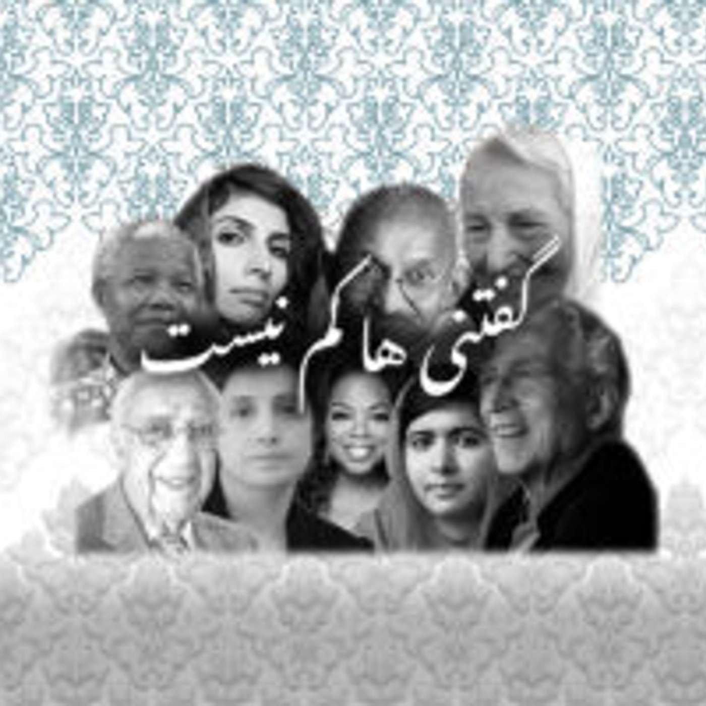 قسمت ۸ - ساتیاگراها (ماهاتما گاندی) قسمت ۸ - ساتیاگراها (ماهاتما گاندی)